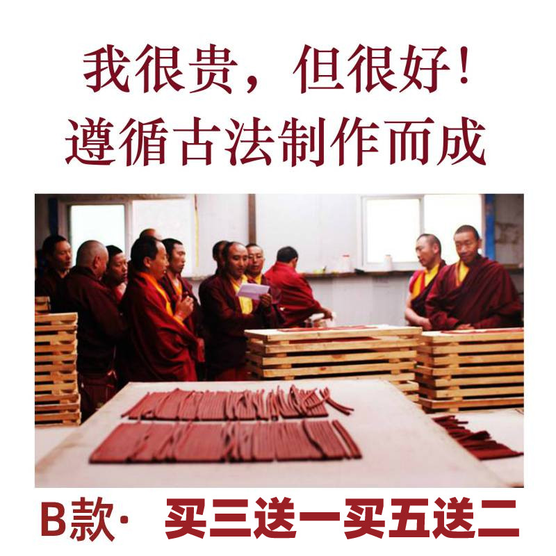 庙方招财财神财库香藏药手工制作