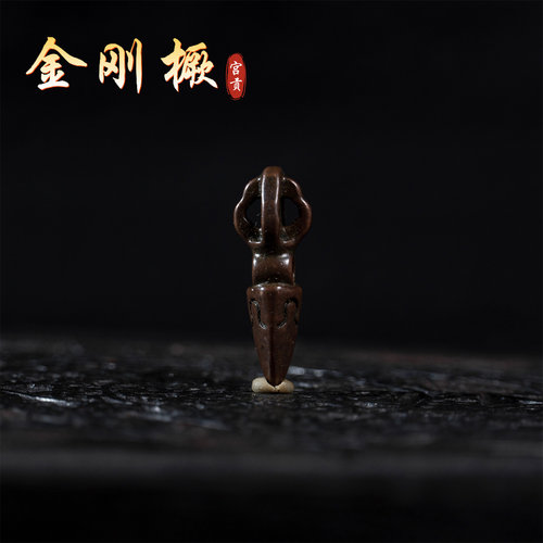 宫贡藏传文玩复刻合金铜金刚橛小