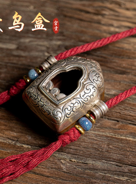 宫贡藏传文玩铜加银嘎乌盒吊坠