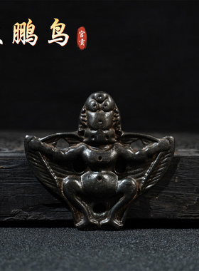 宫贡藏传文玩复刻天铁大鹏鸟吊坠