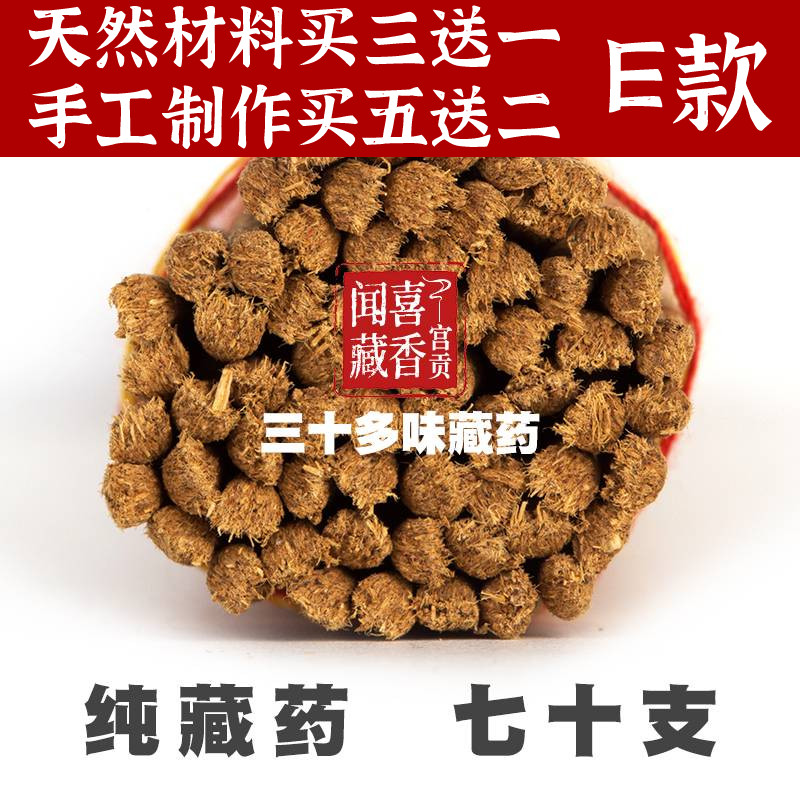 庙方招财财神财库香藏药手工制作