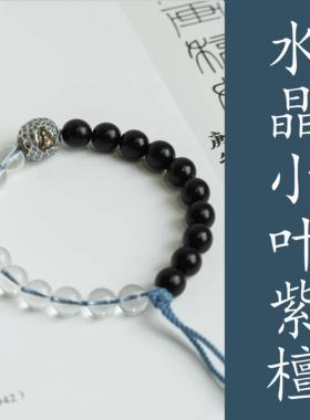 宫贡文玩水晶小叶紫檀银镶嵌海螺