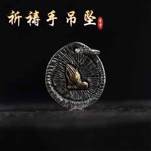 宫贡藏传文玩S925纯银祈祷之手吊坠嘻哈复古小元素配饰配件挂件