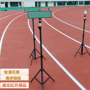 红外线无线充电激光感应金卡纳赛车轮滑速桩绕圈折返长短跑计时器