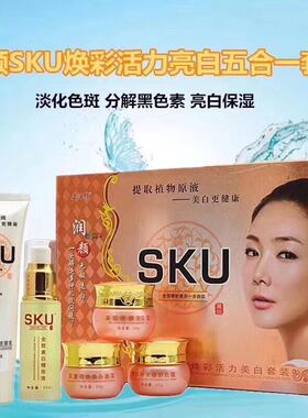 润颜SKU焕彩活力套装五合一 保湿去斑五件套护肤品姿泊颜实体