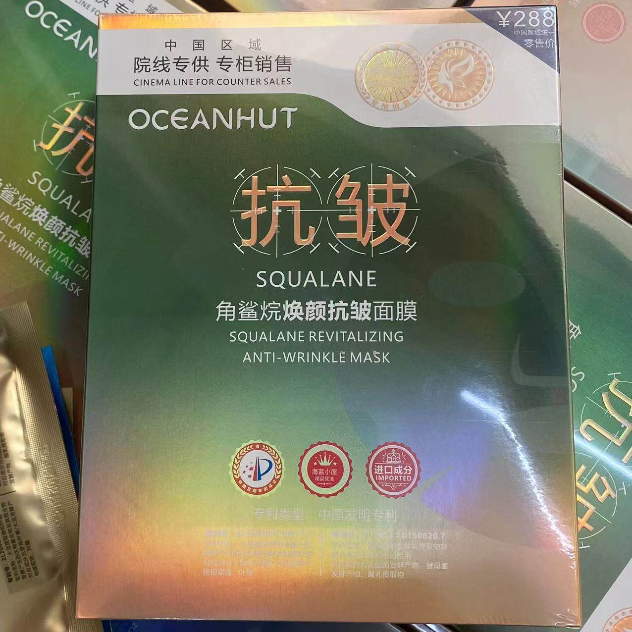 海蓝小屋院线面膜积雪草舒缓角烷鲨抗皱玻尿酸补水面膜塑颜咨询买