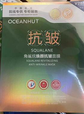 海蓝小屋院线面膜积雪草舒缓角烷鲨抗皱玻尿酸补水面膜塑颜咨询买
