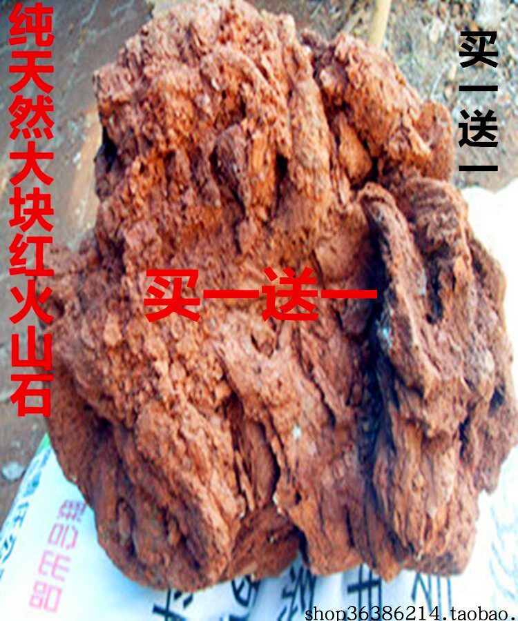 纯天然长白山火山石水族造景石岩装饰鱼缸假山红色大块30厘米大号
