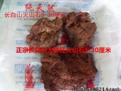 12斤天然长白山火山岩石水族罗汉鱼起头增色净化水质PH鱼缸1过滤