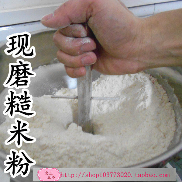 农家现磨糙米粉饱腹代餐粉