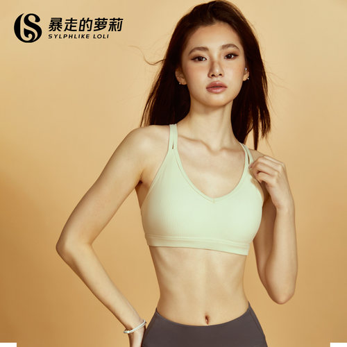 暴走的萝莉文胸运动美背