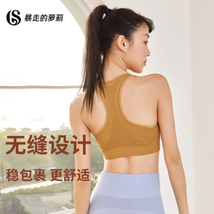 暴走 萝莉运动内衣女夏无缝聚拢防下垂瑜伽背心网眼透气健身文胸