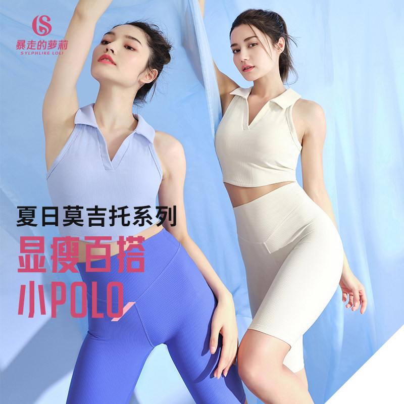暴走的萝莉运动背心女polo领短款上衣夏季吸湿排汗轻薄修身瑜伽服