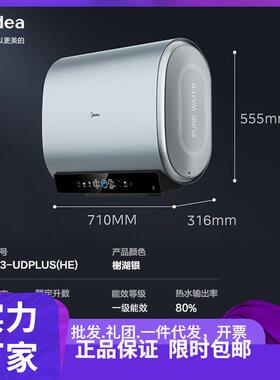 美.的电热水器家用60L免换镁棒扁桶速热3300W变频换智能UDplus