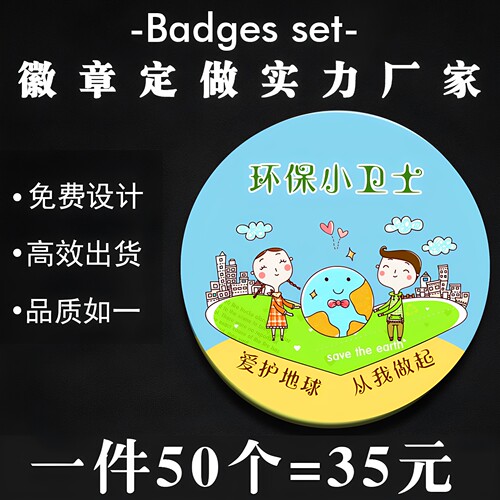 胸针金属吧唧定做勋章马口铁