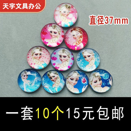 冰雪奇缘一套水晶玻璃磁扣