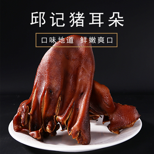 香辣猪头猪耳朵肉零食小吃熟食即食真空邱记卤菜湖南特产邵阳洞口