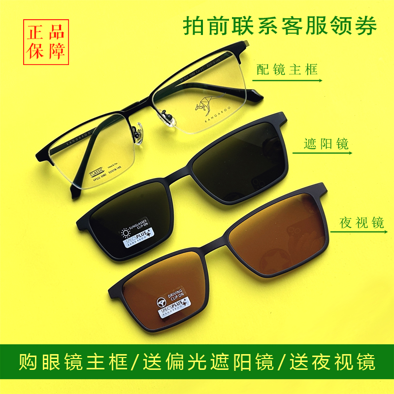 袋鼠眼镜框新款半框超轻金属眼镜架近视套镜偏光夜视夹片 配镜