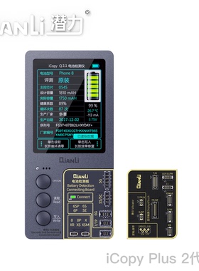 潜力icopy2代苹果感光原彩电池数据修正数据线国产耳机检测仪器
