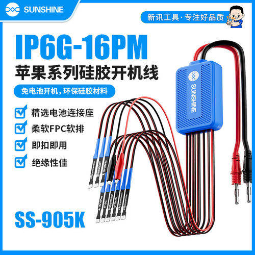 新讯SS-905K苹果硅胶开机线