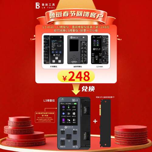 鲁斑置换活动老款L3mini F1 修复仪 面容修复仪换新款L3修复仪