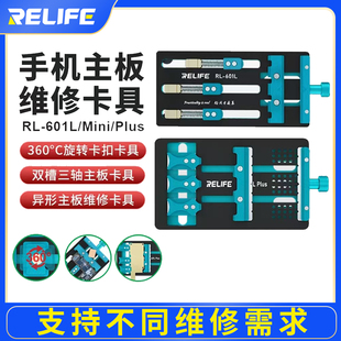 新讯多功能双轴维修主板夹具 手机主板芯片定位平台双持主板夹具