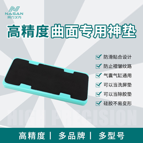 同力久方抽真空不漂移曲面贴合用