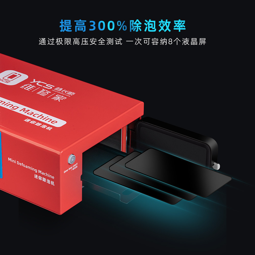 杨长顺维修家迷你除泡机