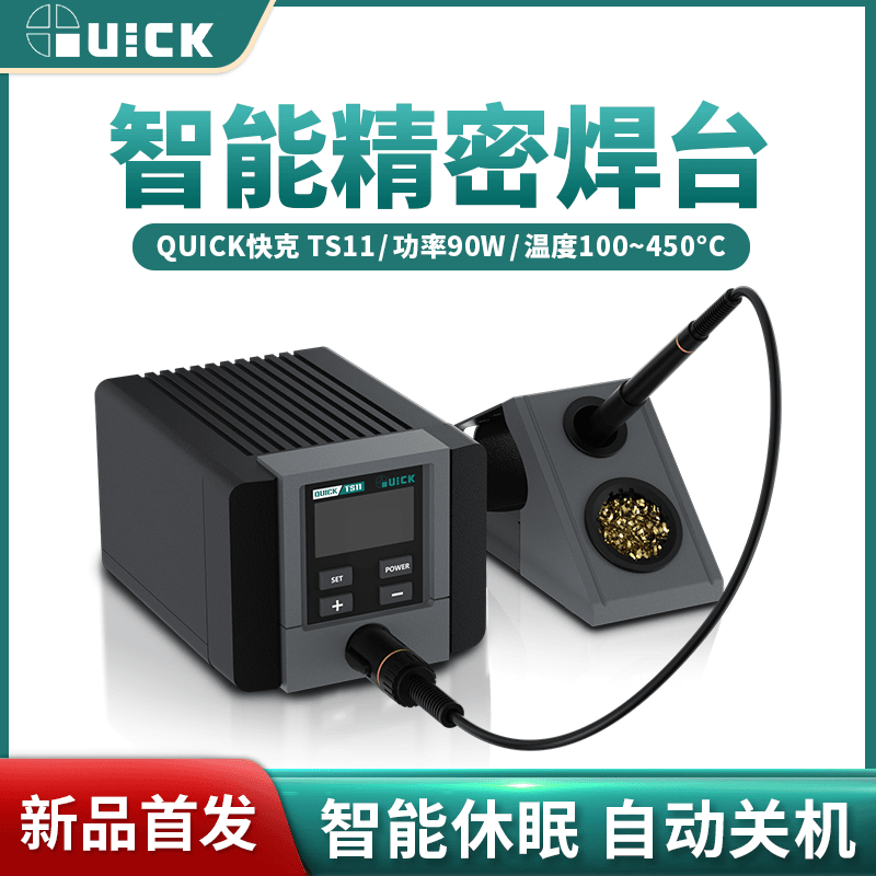 QUICK快克焊台焊接耐高温烙铁