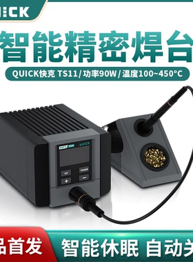 快克TS11智能电烙铁焊台大功率恒温TS1200维修专用861DW热风枪