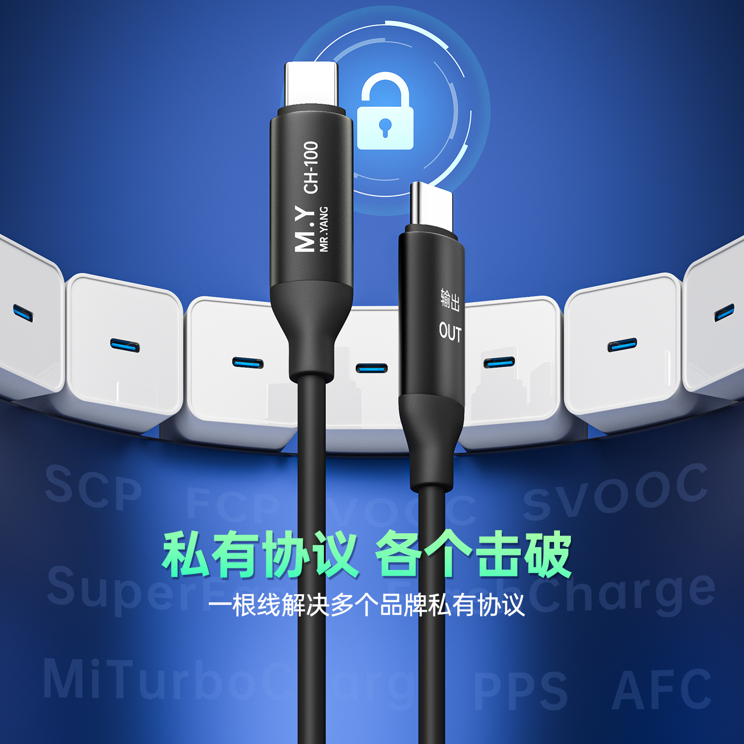 CH-100协议转换线硅胶线材