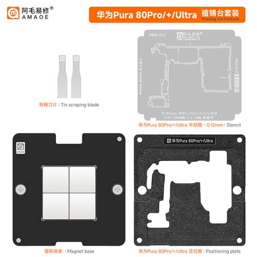 阿毛易修适用华为Pura80Pro