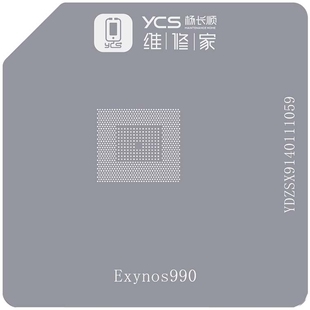 YCS维修家CPU三星系列植锡网保U台Exynos芯片植锡网植锡单张