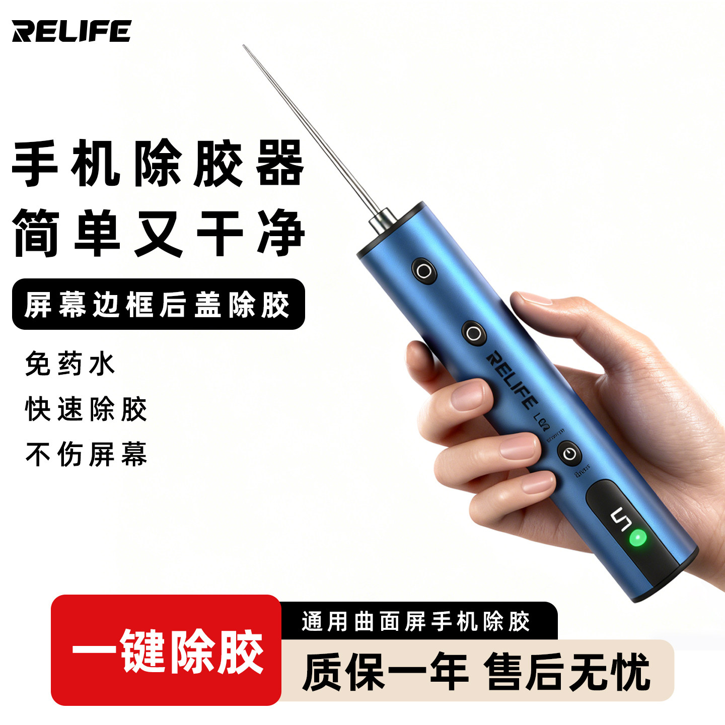 新讯LG2屏幕卷胶棒除胶神器