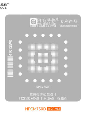 阿毛易修 NPCM750D植锡网 集成电路嵌入式处理器IC芯片 BGA钢网