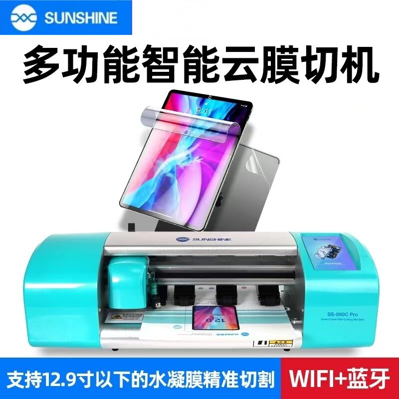 新讯手机膜切割机蓝牙全自动智能刀头切割机器前后水凝膜摆摊贴膜