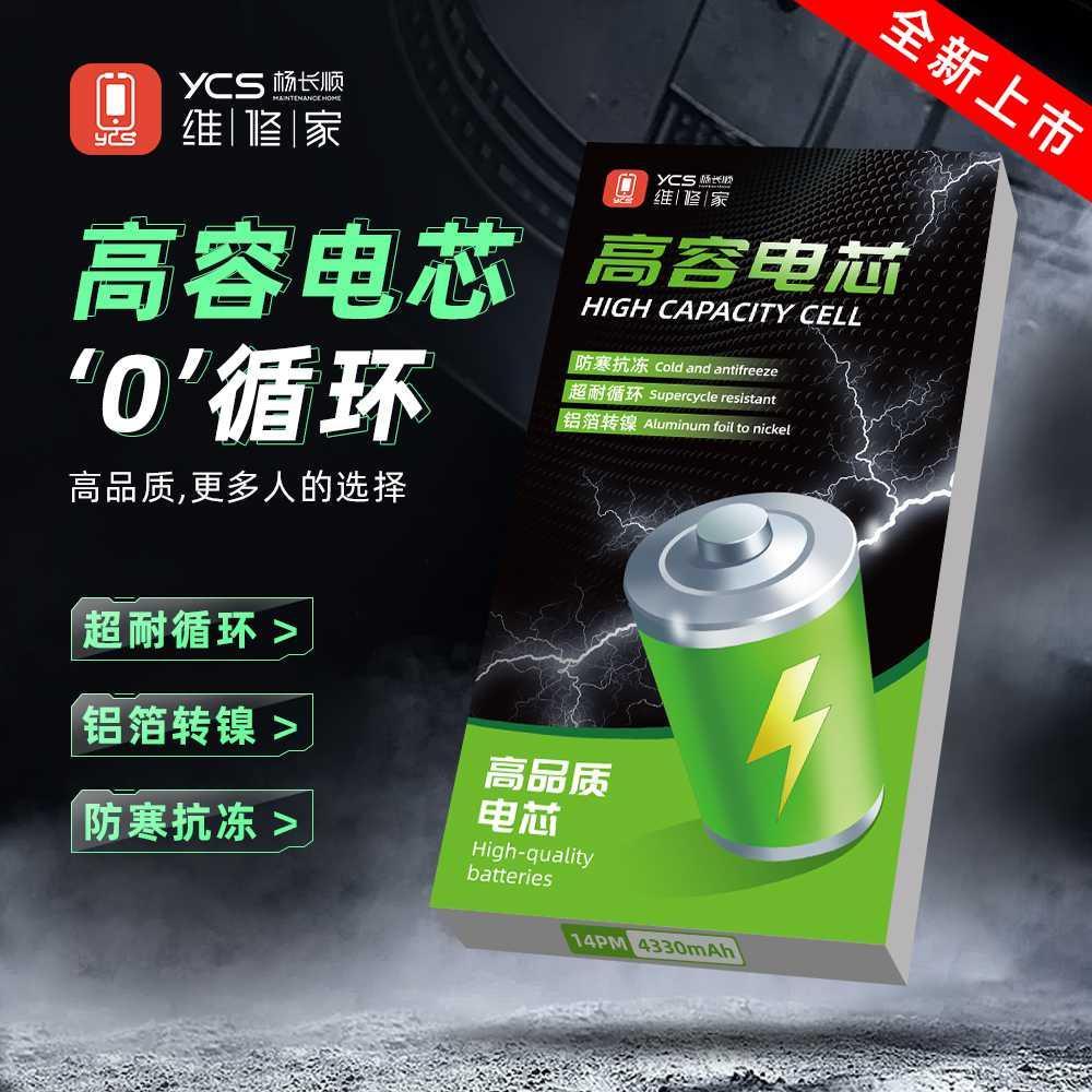 YCS高容电芯半成品超容电芯