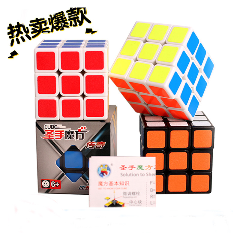 (用1元券)【圣手三阶传奇魔方 】3阶儿童科教益智玩具7133A 竞速比赛魔方