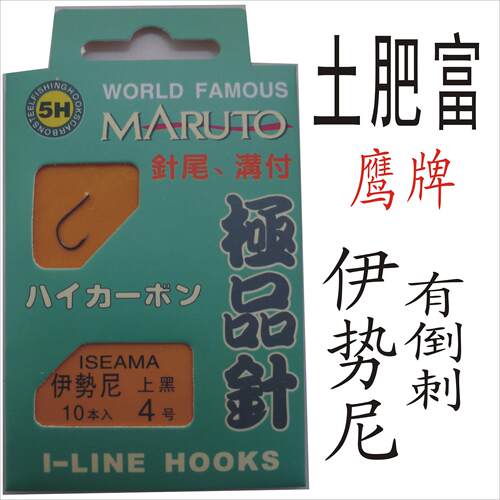日本土肥富伊势尼钓鱼钩
