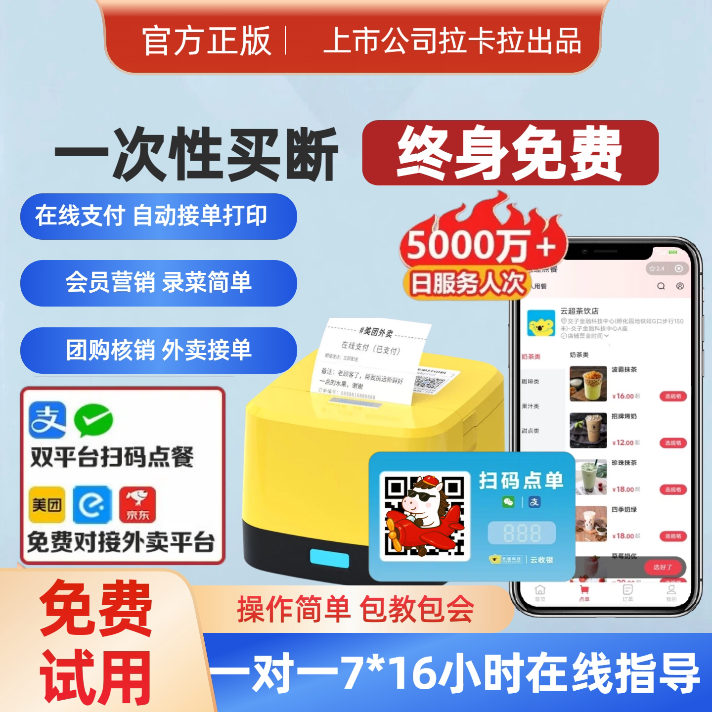 扫码点餐小程序系统二维码桌贴堂食扫码点单外卖打印路边摊接单