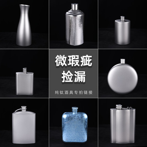 钛工匠纯钛酒壶随身便携酒壶
