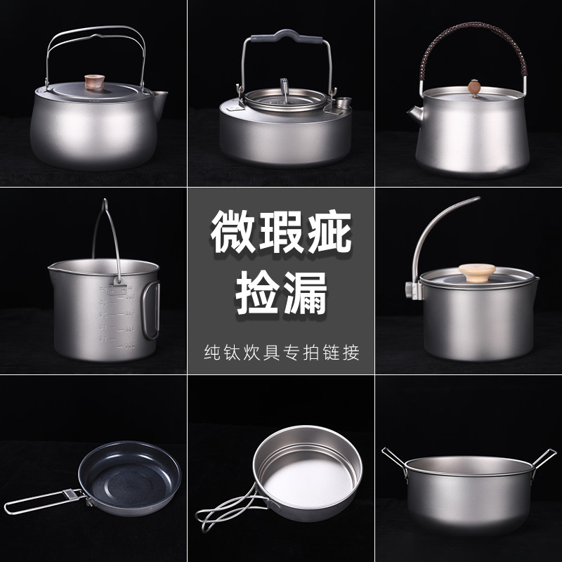 钛工匠纯钛锅具钛餐具套装