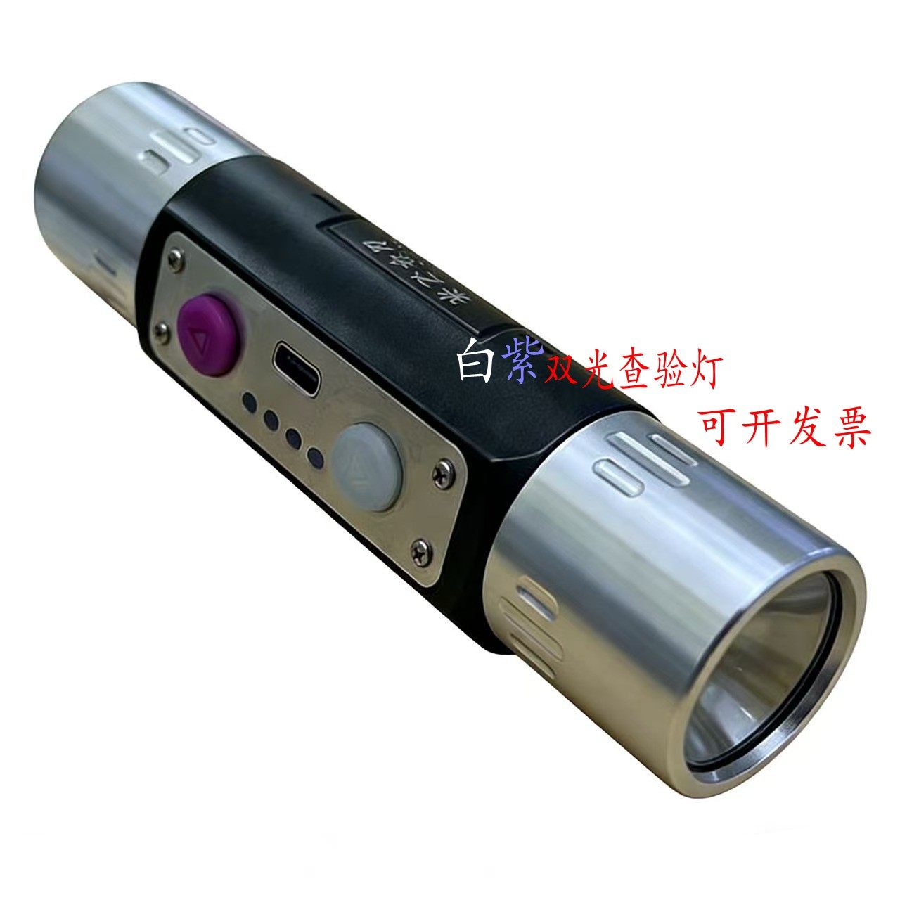 机动车查验专用三光源365nm白光