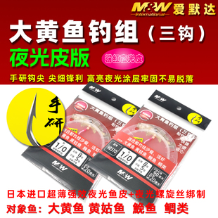 爱默达MW大黄鱼三钩串钩海钓夜光胶皮钓组海钓粉红色鱼钩子线90版