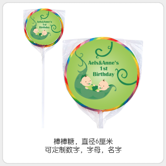 新款宝宝生日主题派对双胞胎豆荚藤蔓卡通棒棒糖标签贴包装定制