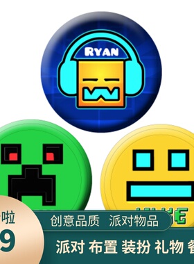 Geometry Dash几何冲刺创意派对礼物名字徽章胸章冰箱磁贴定制