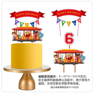 小老虎生日蛋糕装饰插牌套装旗帜横幅装饰名字定制卡通背景布置