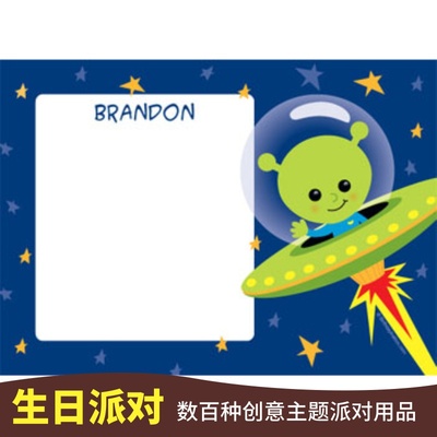 科幻太空探险外星人派对来宾签名留念寄语趣味有意义签名布告涂鸦