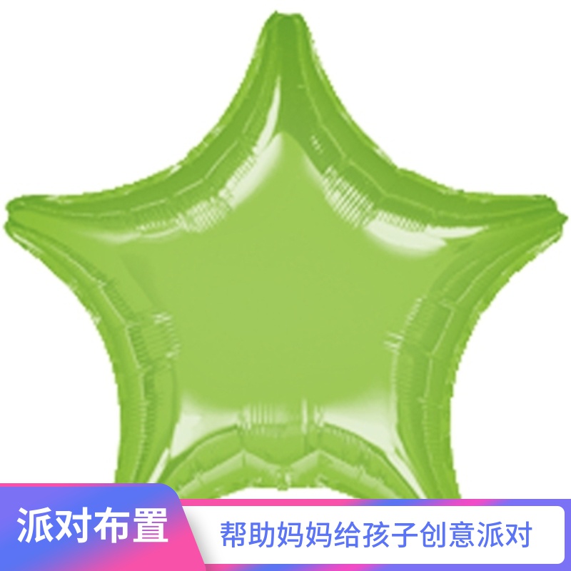 美国Anagram装饰光版 五角星 star 苹果绿 造型铝箔飘空氦气球
