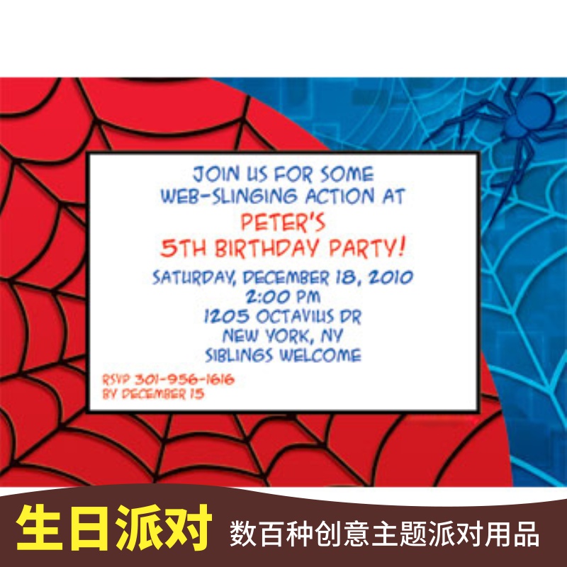 蜘蛛侠邀请卡定制创意请柬邀请卡感谢卡片微信电子卡地图导航请帖